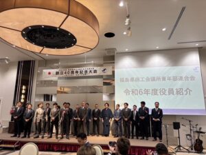 福島県商工会議所青年部連合会 通常総会・創立40周年記念式典・祝賀会に参加してまいりました！