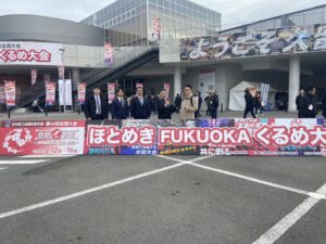 第44回全国大会「ほとめきFUKUOKAくるめ大会」に参加しました