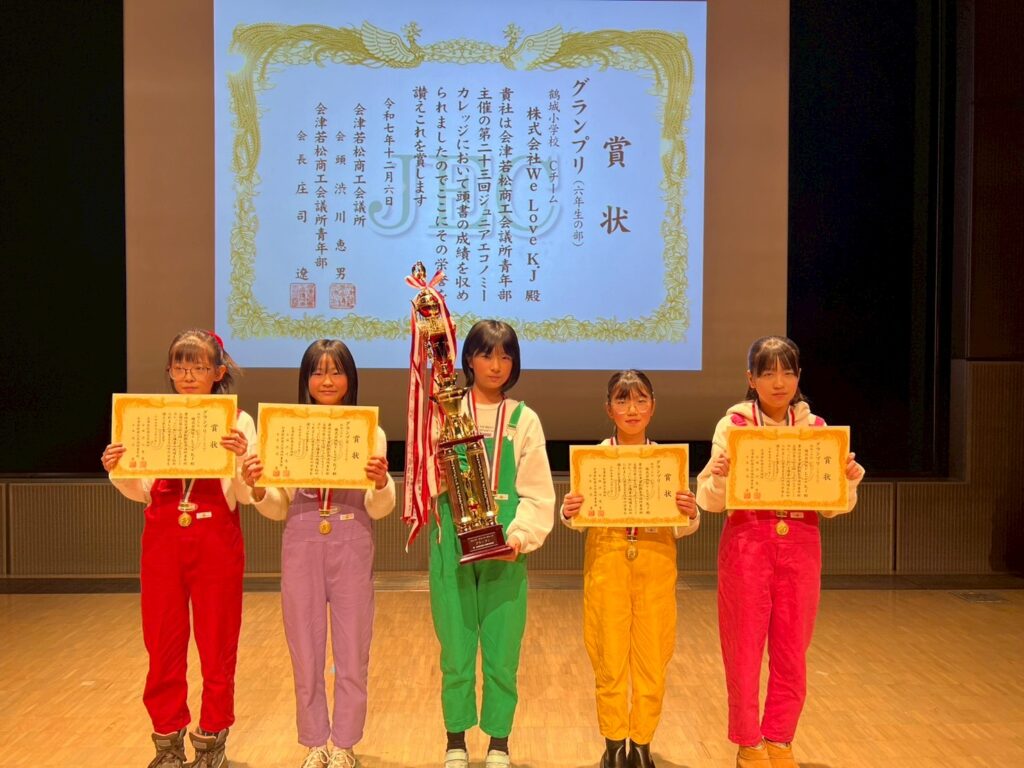 鶴城小学校Cチーム We Love K.J