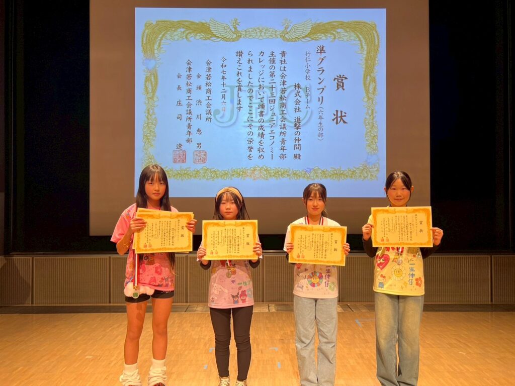 行仁小学校Bチーム 株式会社進撃の仲間