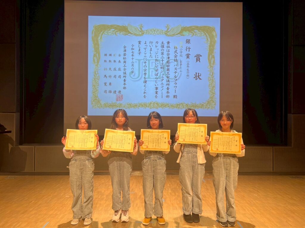 鶴城小学校Bチーム 株式会社パステルフラワー