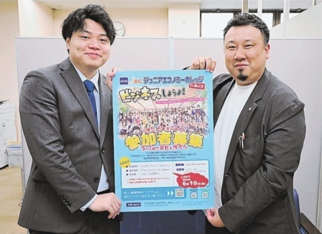 参加を呼びかける川口副会長と野中委員長